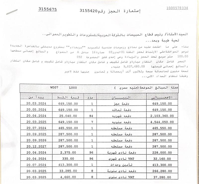 شقة فى مدينتى 100 م2 شرقى للبيع تقسيط كود 53764 - صورة 1