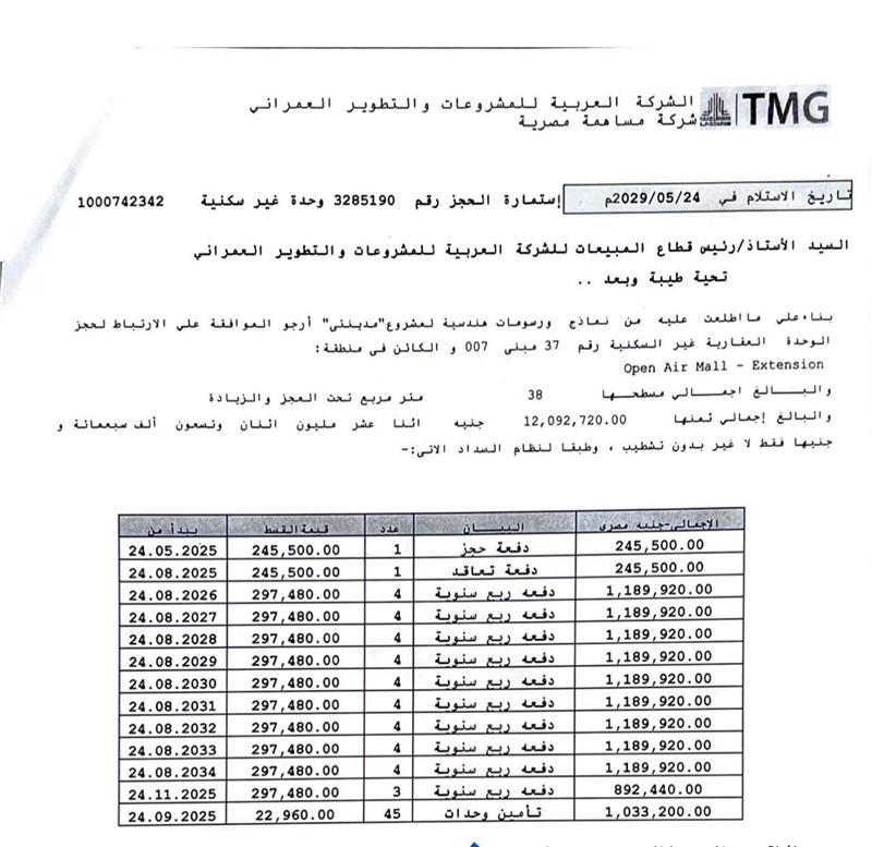 عيادة طبية فى مدينتى 38 م2 بحري وشرقي للبيع تقسيط كود 54549 - صورة 1