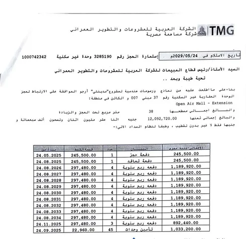 عيادة طبية فى مدينتى 38 م2 بحري وشرقي للبيع تقسيط كود 54549