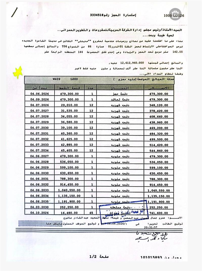 شقة فى مدينتى 142 م2 غربى للبيع تقسيط كود 55413 - صورة 1