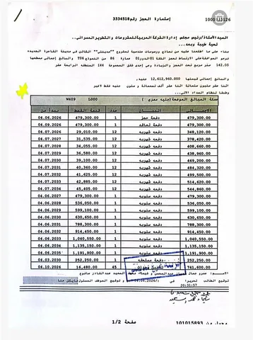 شقة فى مدينتى 142 م2 غربى للبيع تقسيط كود 55413