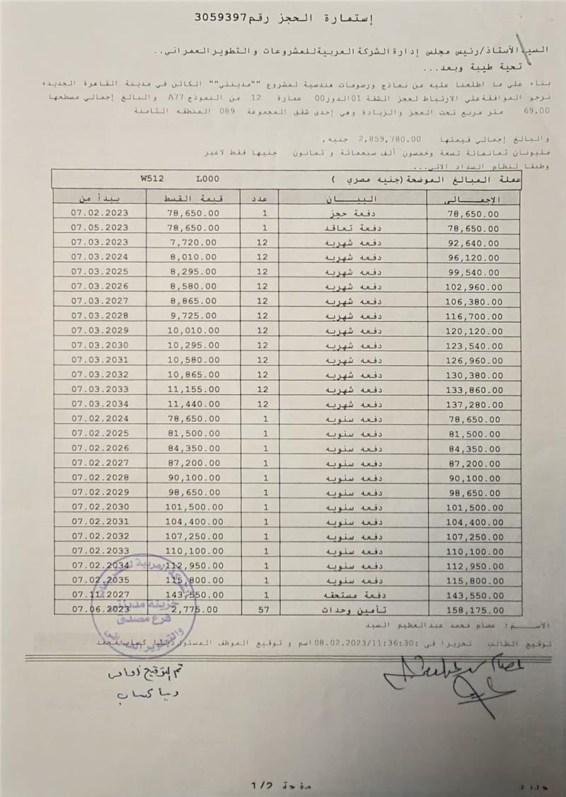 شقة فى مدينتى 69 م2 شرقي وغربي للبيع تقسيط كود 52669 - صورة 1