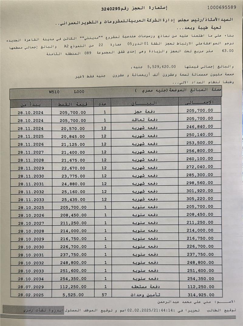 شقة فى مدينتى 63 م2 بحرى للبيع تقسيط كود 53586 - صورة 1