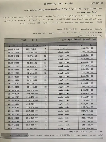 شقة فى مدينتى 63 م2 بحرى للبيع تقسيط كود 53586