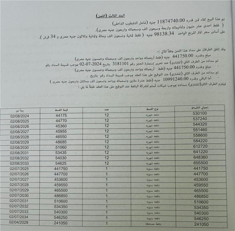 شالية فى ساوث ميد 121 م2 بحرى للبيع تقسيط كود 51557 - صورة 1