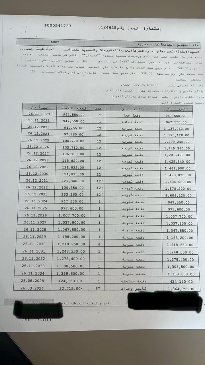 فيلا فى مدينتى 336 م2 بحري و قبلي للبيع تقسيط كود 55489 - صورة 1