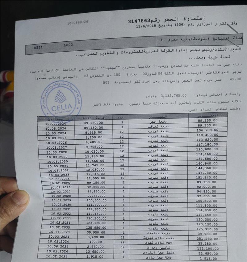 شقة فى العاصمة الادارية الجديدة 49 م2 بحرى للبيع تقسيط كود 52500 - صورة 1
