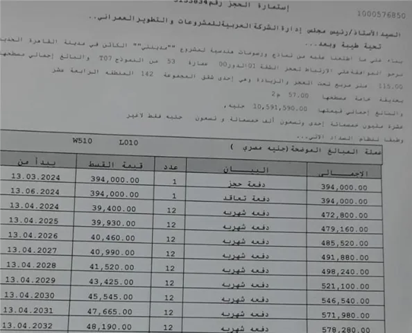 شقة فى مدينتى 115 م2 بحري و قبلي للبيع تقسيط كود 50448