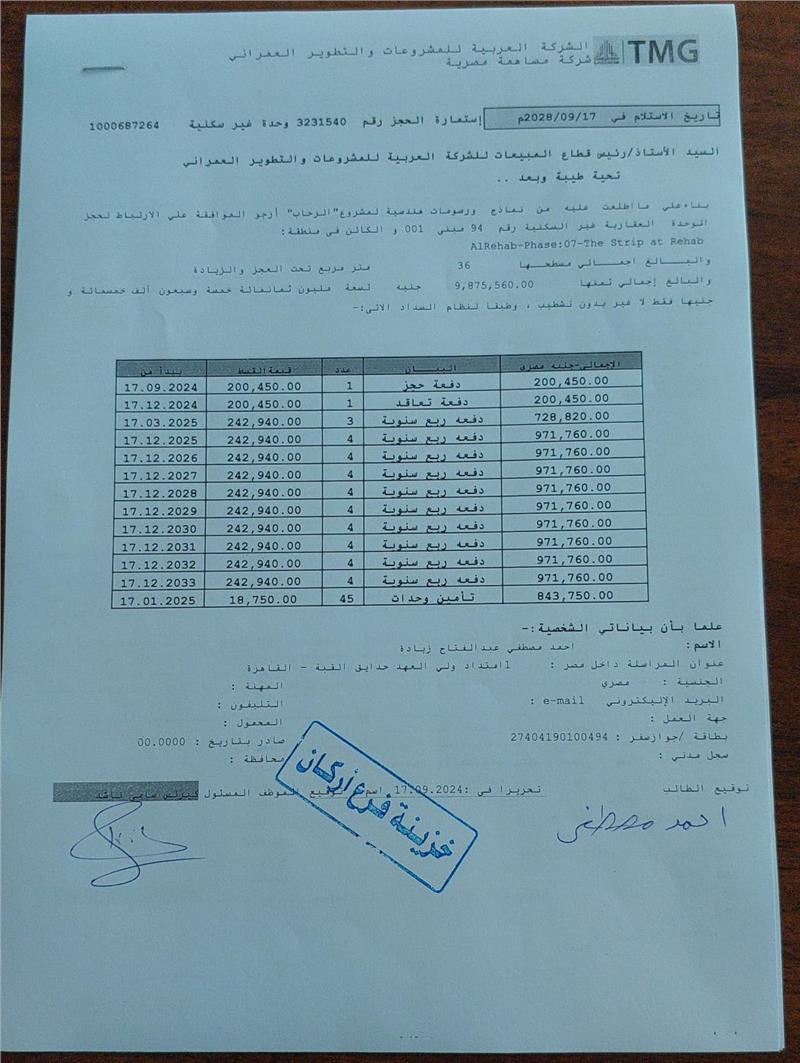 عيادة طبية فى مدينة الرحاب 36 م2 للبيع تقسيط كود 53772 - صورة 1