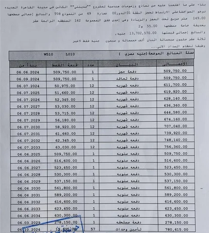 شقة فى مدينتى 149 م2 بحري وشرقي للبيع تقسيط كود 53987
