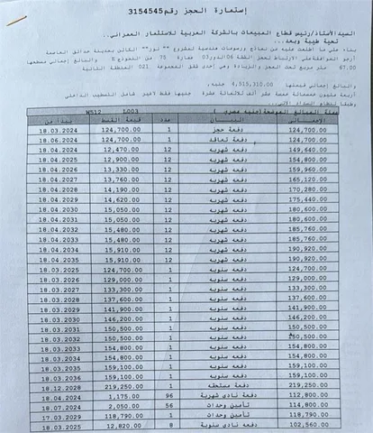 شقة فى مشروع نور - حدائق العاصمة الادارية 67 م2 شرقى للبيع تقسيط كود 50434