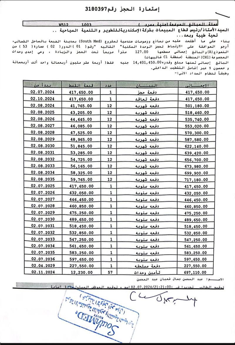 شالية فى الساحل الشمالى 127 م2 بحرى للبيع تقسيط كود 51888 - صورة 1