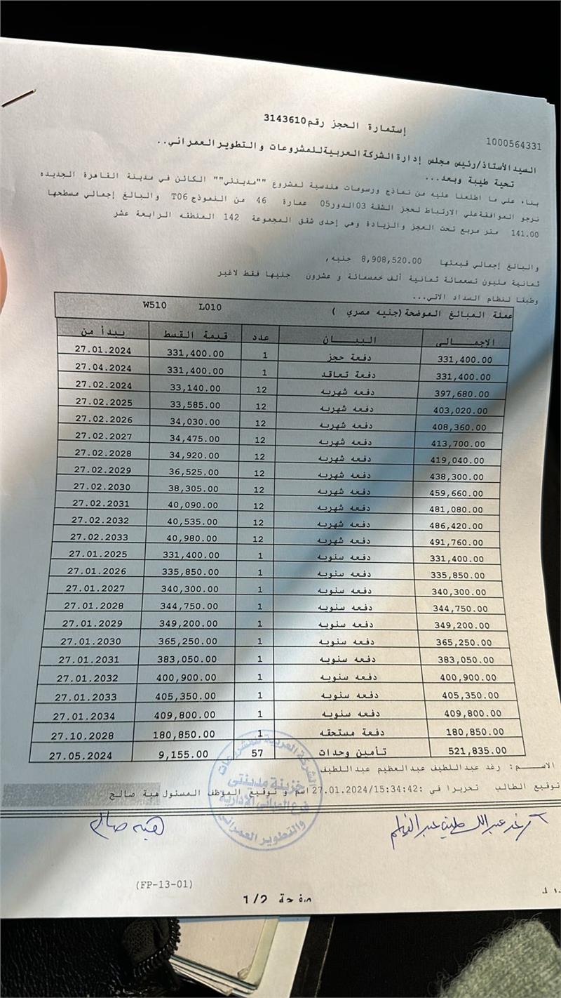 شقة فى مدينتى 140 م2 غربى للبيع تقسيط كود 54067 - صورة 1