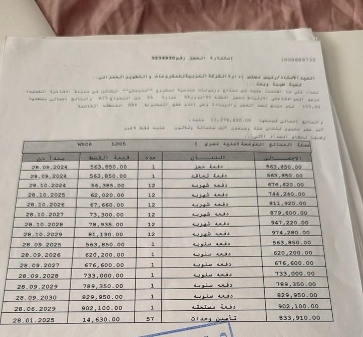 شقة فى مدينتى 155 م2 بحرى للبيع تقسيط كود 54739 - صورة 1