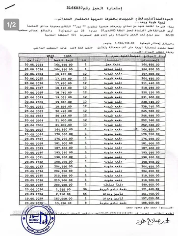 شقة فى مشروع نور - حدائق العاصمة الادارية 82 م2 بحري وشرقي للبيع تقسيط كود 52683