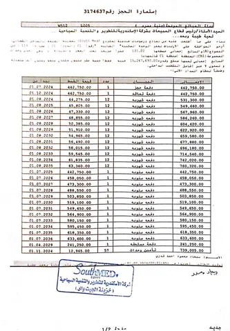 شالية فى ساوث ميد 131 م2 بحرى للبيع تقسيط كود 54130