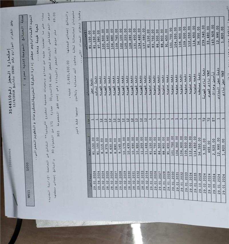 شقة فى العاصمة الادارية الجديدة 49 م2 غربى للبيع تقسيط كود 52501 - صورة 1