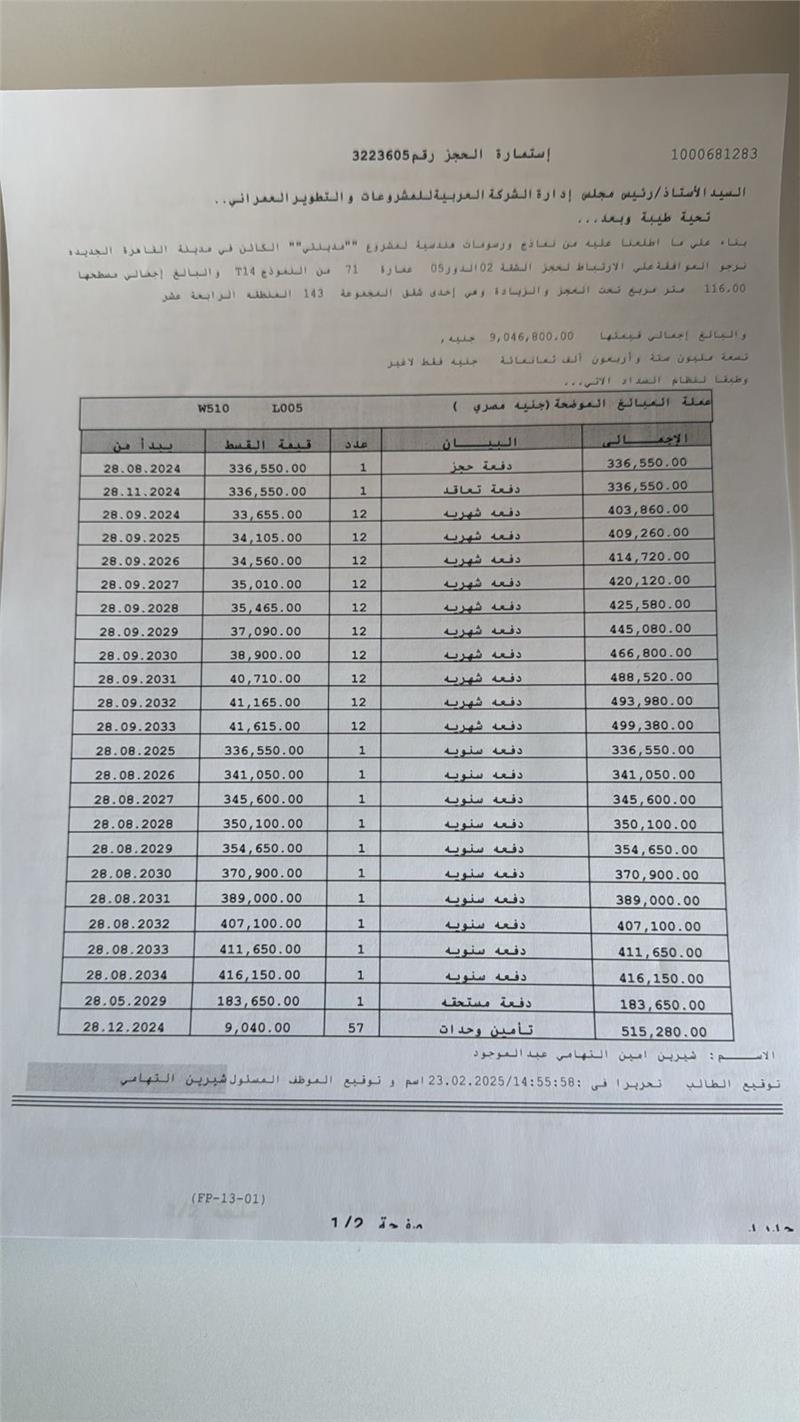 شقة فى مدينتى 116 م2 قبلى للبيع تقسيط كود 53898 - صورة 1