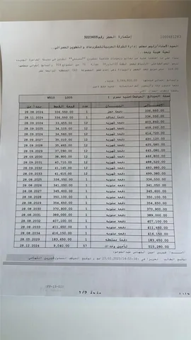 شقة فى مدينتى 116 م2 قبلى للبيع تقسيط كود 53898