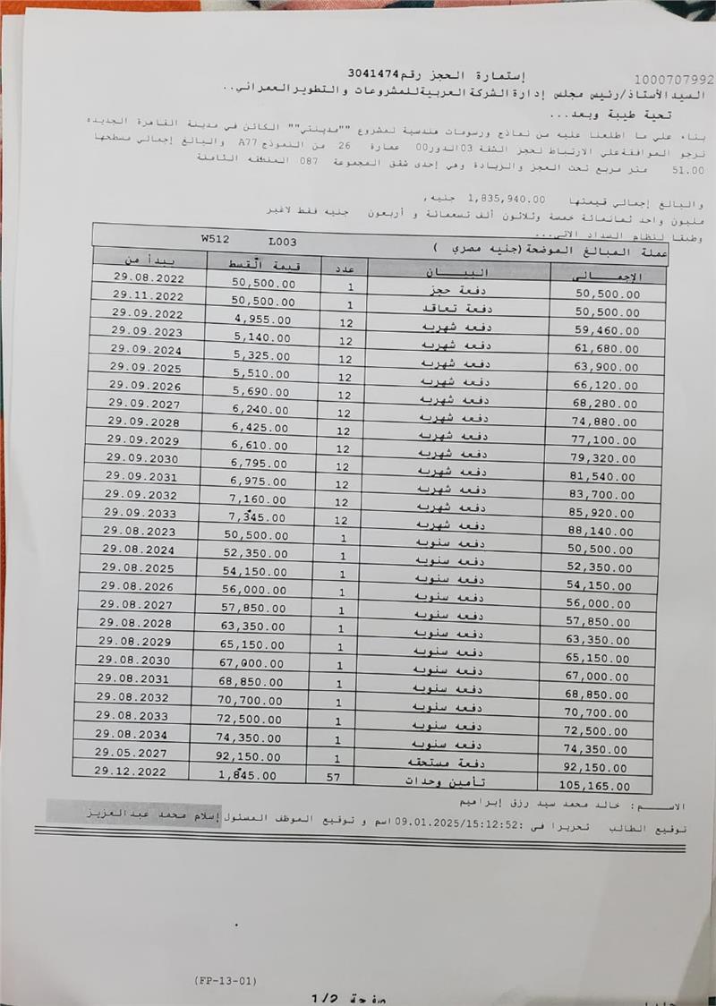 شقة فى مدينتى 51 م2 شرقى للبيع تقسيط كود 54632 - صورة 1