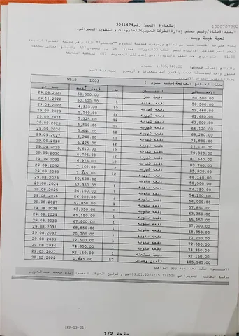 شقة فى مدينتى 51 م2 شرقى للبيع تقسيط كود 54632