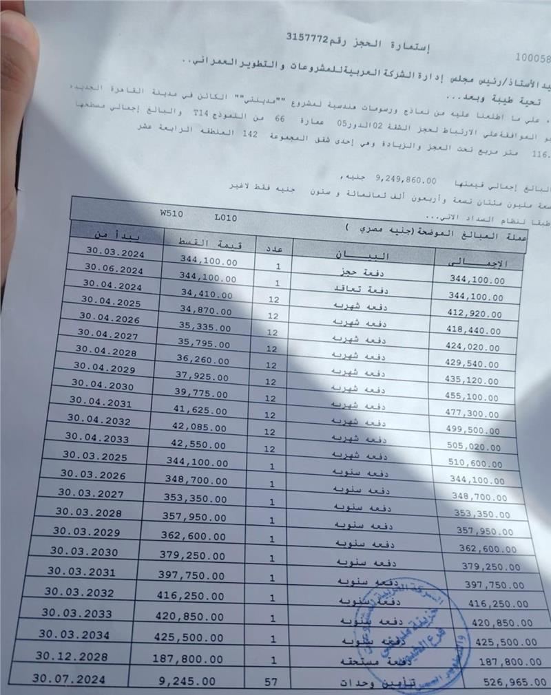 شقة فى مدينتى 116 م2 قبلى للبيع تقسيط كود 55336 - صورة 1