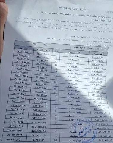 شقة فى مدينتى 116 م2 قبلى للبيع تقسيط كود 55336