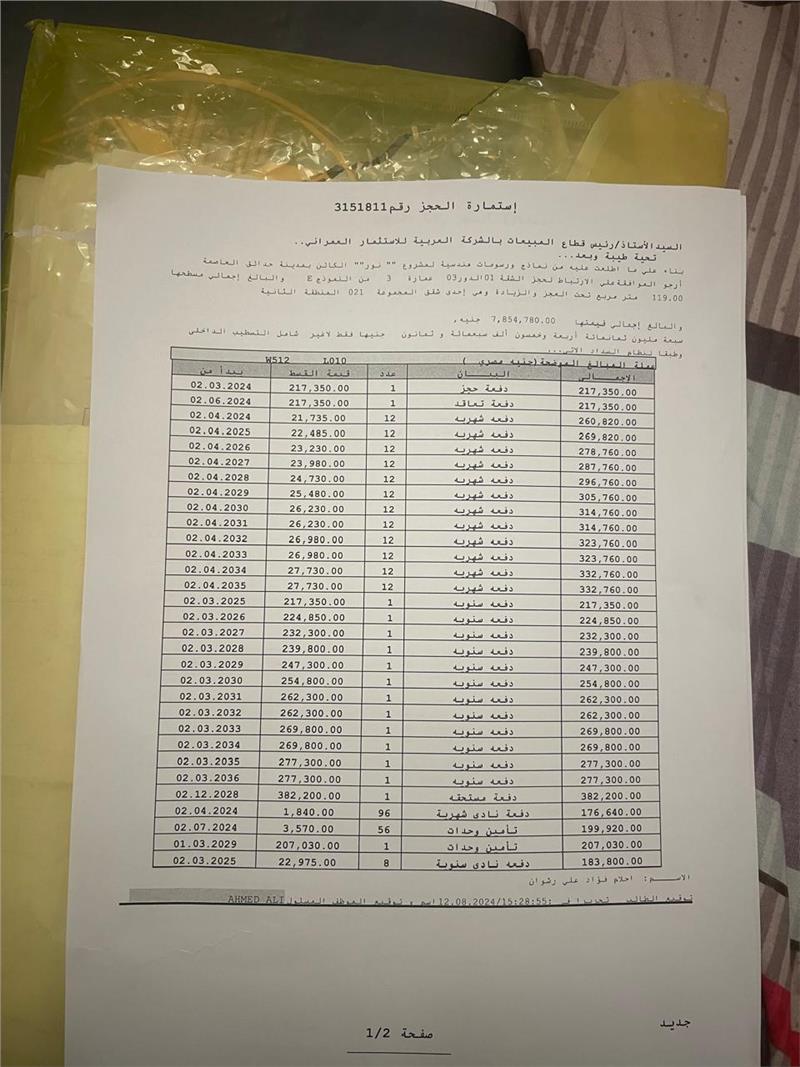 شقة فى مشروع نور - حدائق العاصمة الادارية 119 م2 شرقي وقبلي للبيع تقسيط كود 52532 - صورة 1