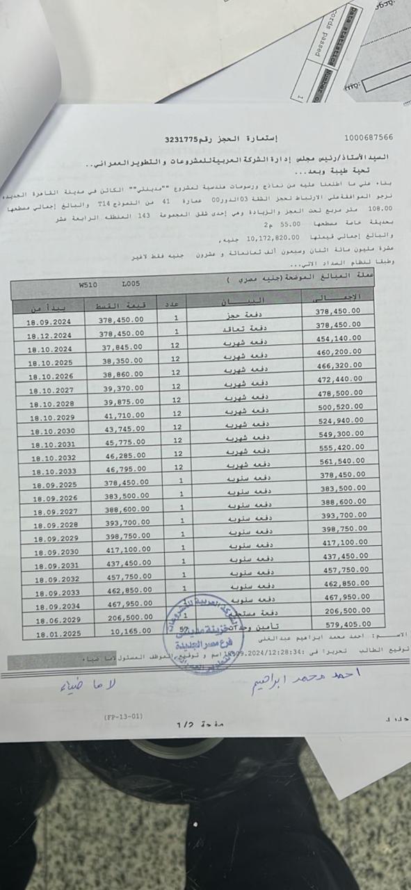 شقة فى مدينتى 108 م2 بحري وشرقي للبيع تقسيط كود 55323 - صورة 1