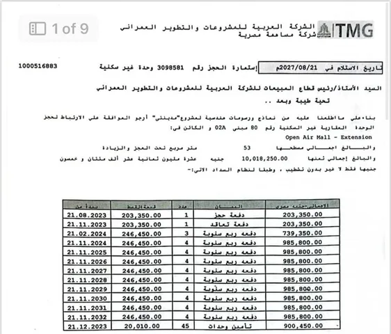 عيادة طبية فى مدينتى 53 م2 للبيع تقسيط كود 54080