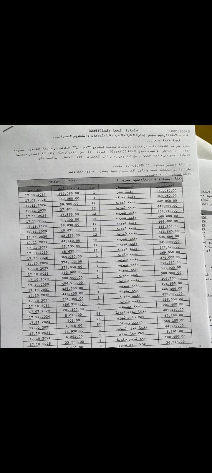 شقة فى مدينتى 116 م2 بحرى للبيع تقسيط كود 55429 - صورة 1