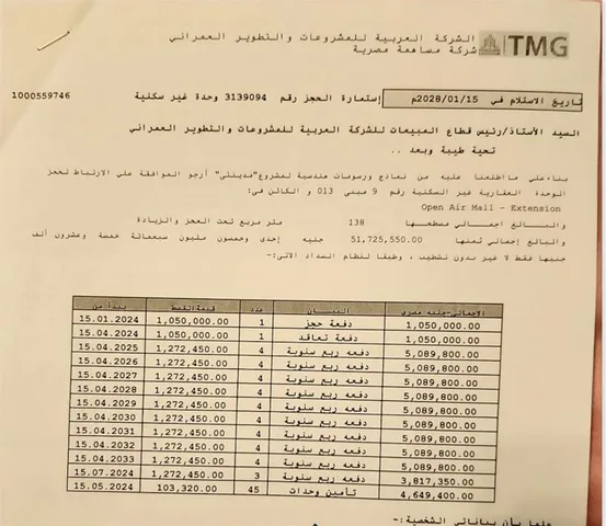 محل تجارى فى مدينتى 138 م2 للبيع تقسيط كود 53730