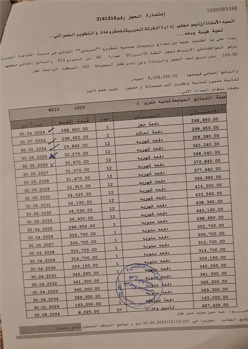 شقة فى مدينتى 109 م2 بحري وغربي للبيع تقسيط كود 53695 - صورة 1