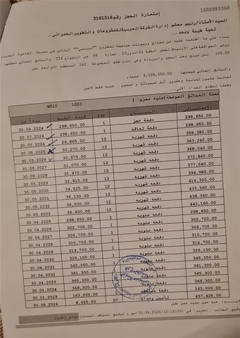 شقة فى مدينتى 109 م2 بحري وغربي للبيع تقسيط كود 53695