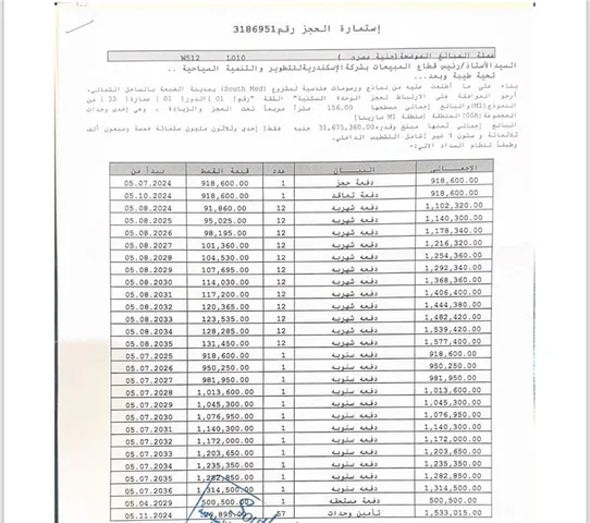 شالية فى ساوث ميد 156 م2 بحرى للبيع تقسيط كود 51950