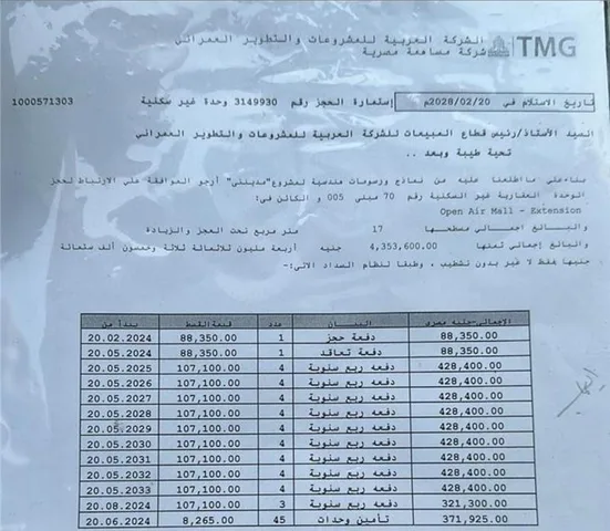 عيادة طبية فى مدينتى 17 م2 للبيع تقسيط كود 52914