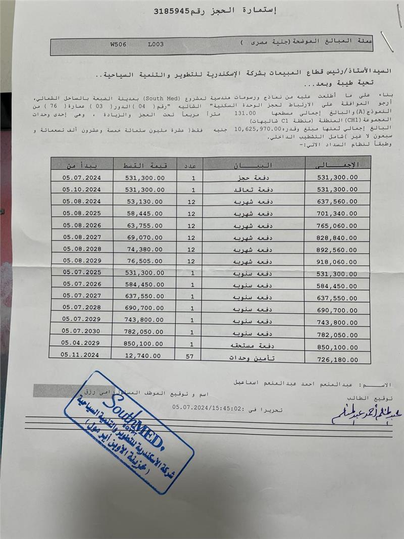 شالية فى ساوث ميد 131 م2 للبيع تقسيط كود 53178 - صورة 1