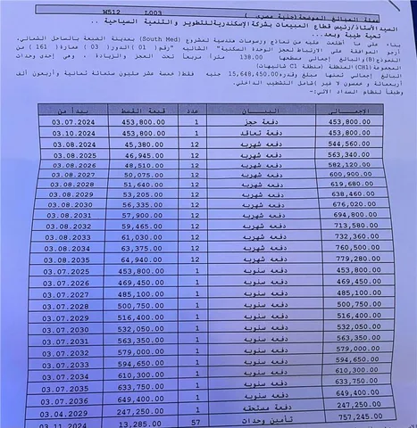 شالية فى ساوث ميد 138 م2 بحرى للبيع تقسيط كود 52393