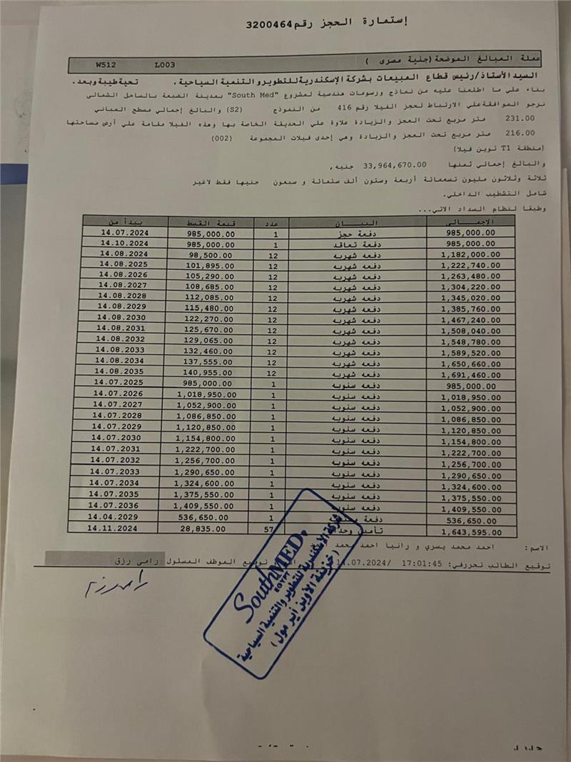 فيلا فى ساوث ميد 216 م2 بحرى للبيع تقسيط كود 52873 - صورة 1