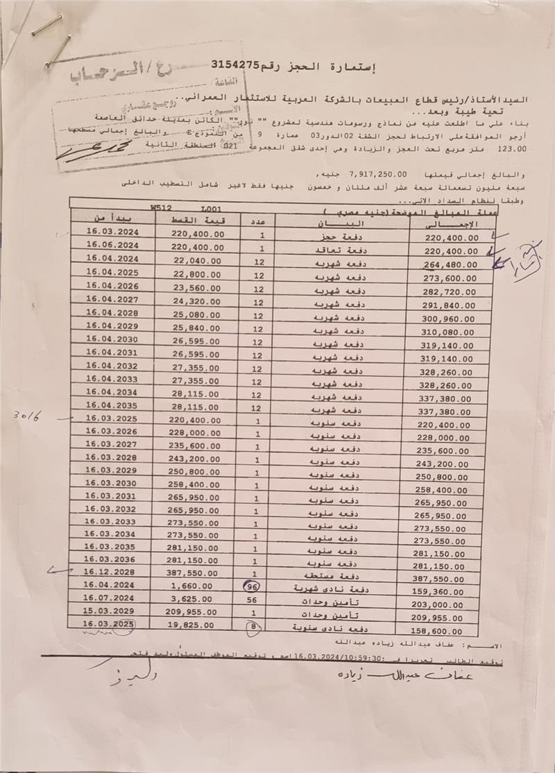 شقة فى مشروع نور - حدائق العاصمة الادارية 123 م2 بحري وشرقي للبيع تقسيط كود 52218 - صورة 1