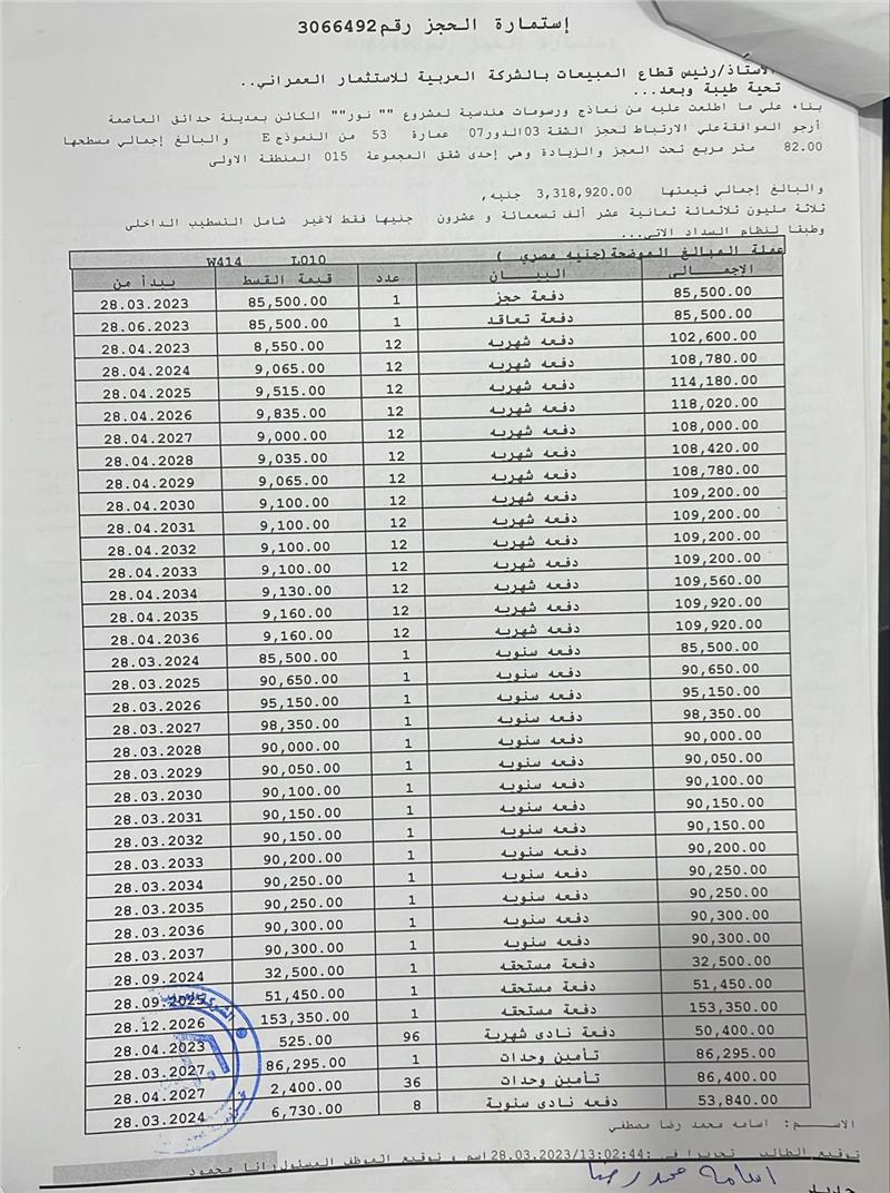 شقة فى مشروع نور - حدائق العاصمة الادارية 82 م2 غربى للبيع تقسيط كود 53567 - صورة 1