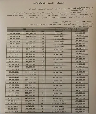 شقة فى مشروع نور - حدائق العاصمة الادارية 67 م2 بحرى للبيع تقسيط كود 51772