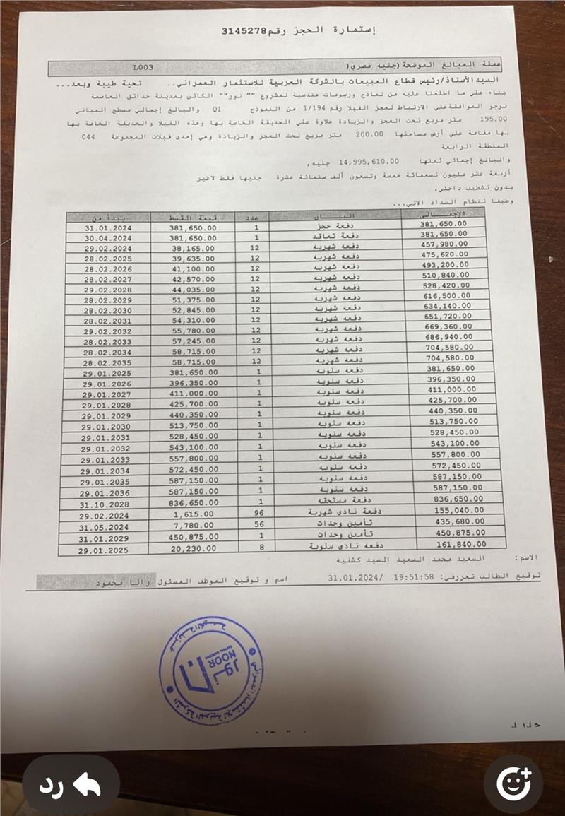 فيلا فى مشروع نور - حدائق العاصمة الادارية 200 م2 بحرى للبيع تقسيط كود 54106 - صورة 1