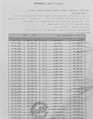 شقة فى مشروع نور - حدائق العاصمة الادارية 96 م2 شرقي وقبلي للبيع تقسيط كود 53769