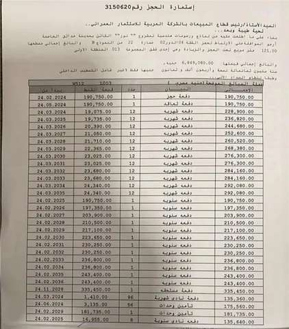 شقة فى مشروع نور - حدائق العاصمة الادارية 127 م2 شرقي وقبلي للبيع تقسيط كود 53424