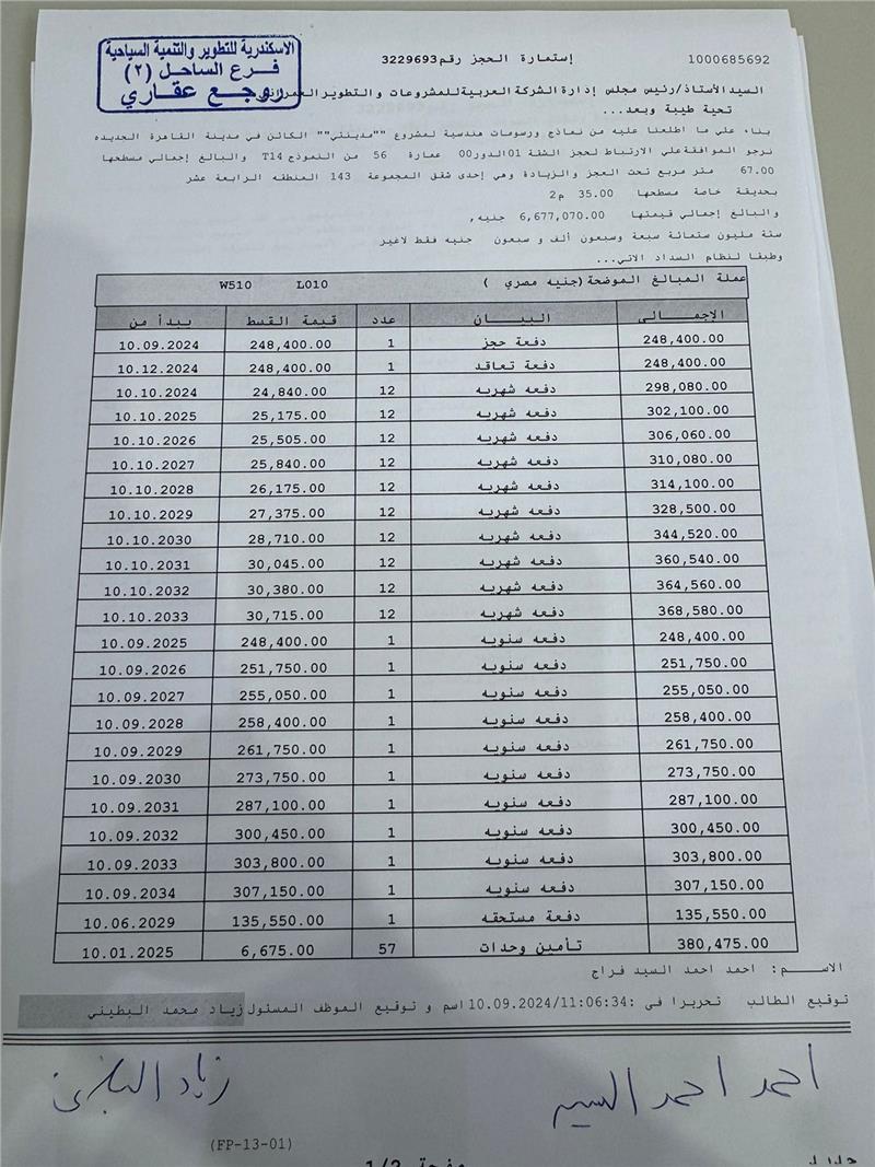 شقة فى مدينتى 67 م2 شرقي وقبلي للبيع تقسيط كود 52640 - صورة 1