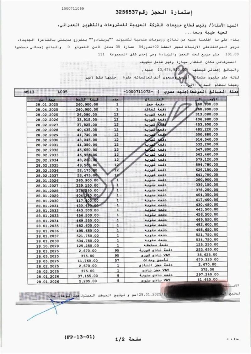 شقة فى مدينتى 101 م2 قبلى للبيع تقسيط كود 54937 - صورة 1