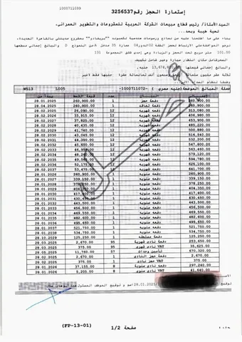 شقة فى مدينتى 101 م2 قبلى للبيع تقسيط كود 54937