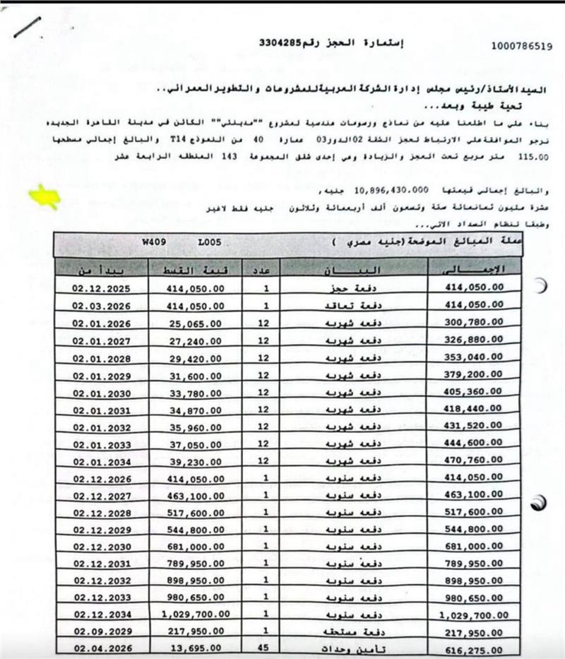 شقة فى مدينتى 115 م2 بحري وغربي للبيع تقسيط كود 55077 - صورة 1
