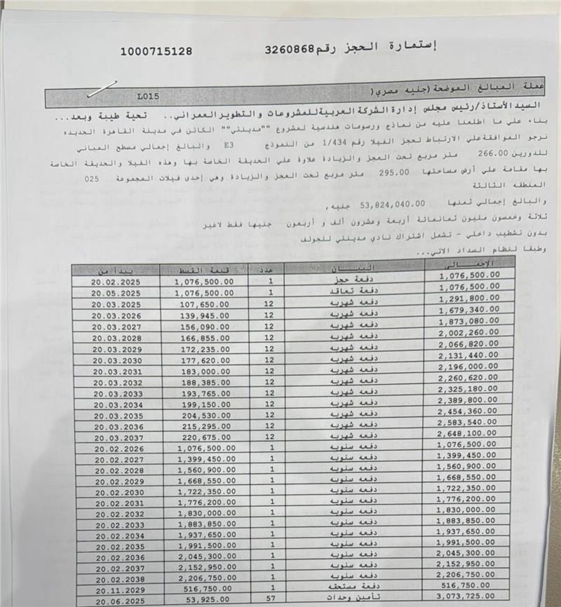 فيلا فى مدينتى 295 م2 بحري و قبلي للبيع تقسيط كود 54871 - صورة 1